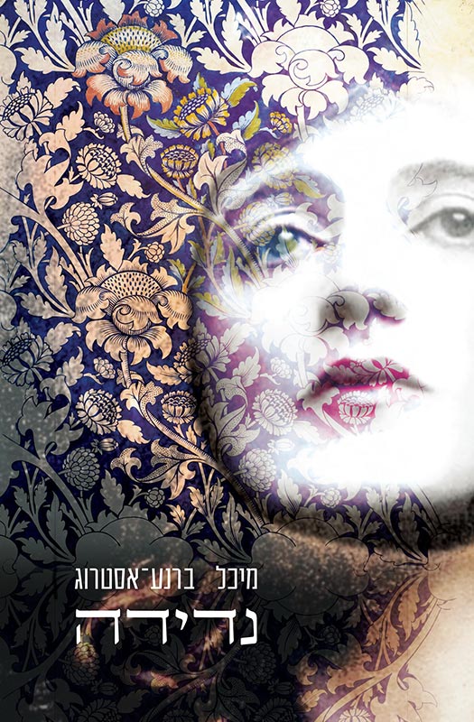 Migration book cover